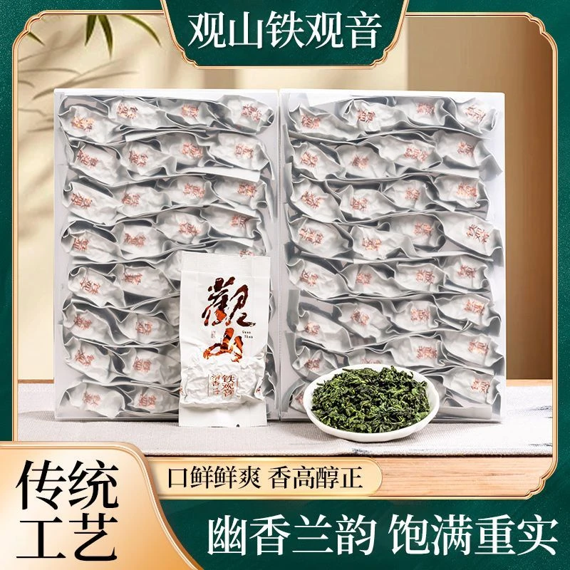 【闽南正味】传统正味安溪兰花香高山铁观音煌口香清香型白水观音