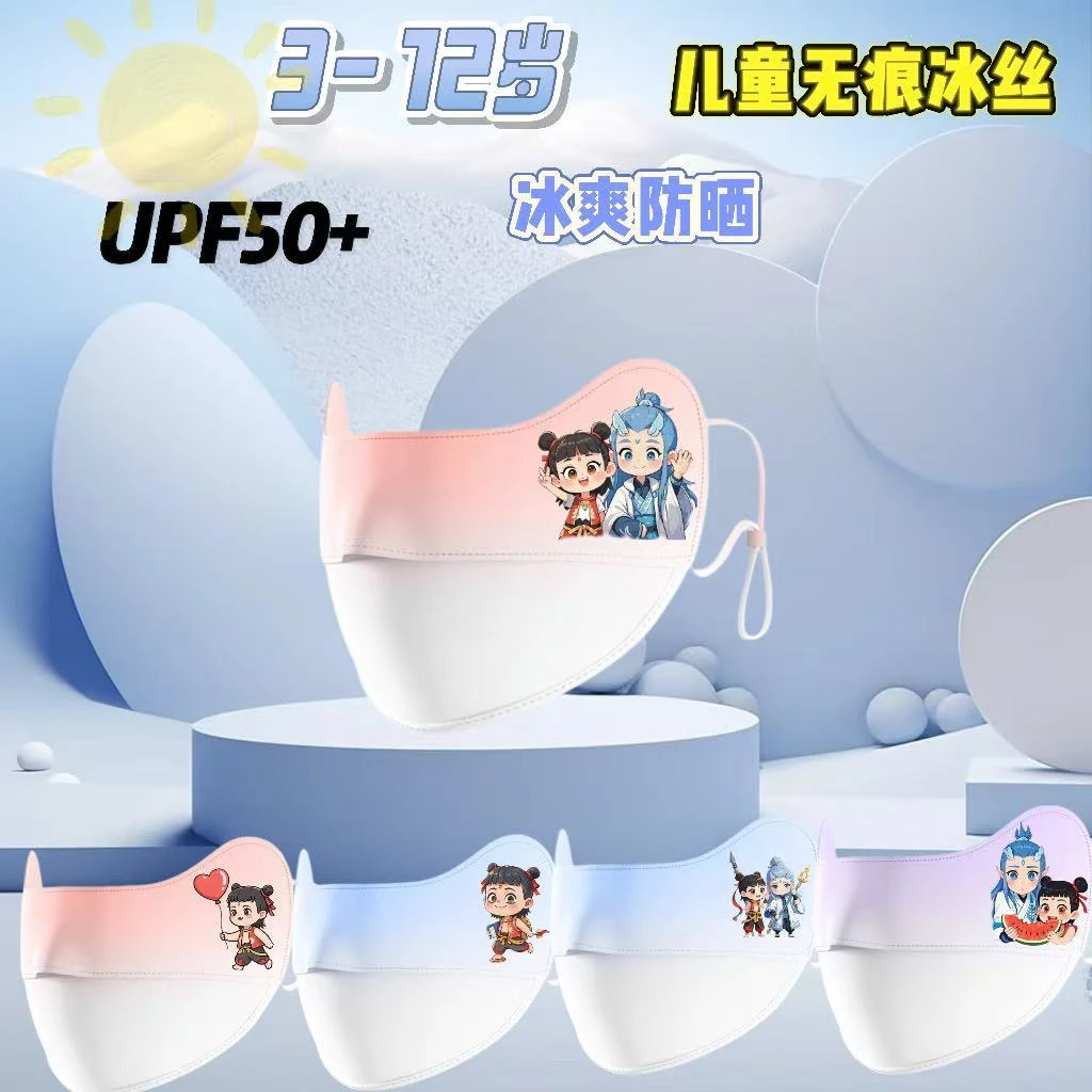 渐变魔童哪吒3-12岁儿童冰丝防晒护眼角独立包装防晒口罩