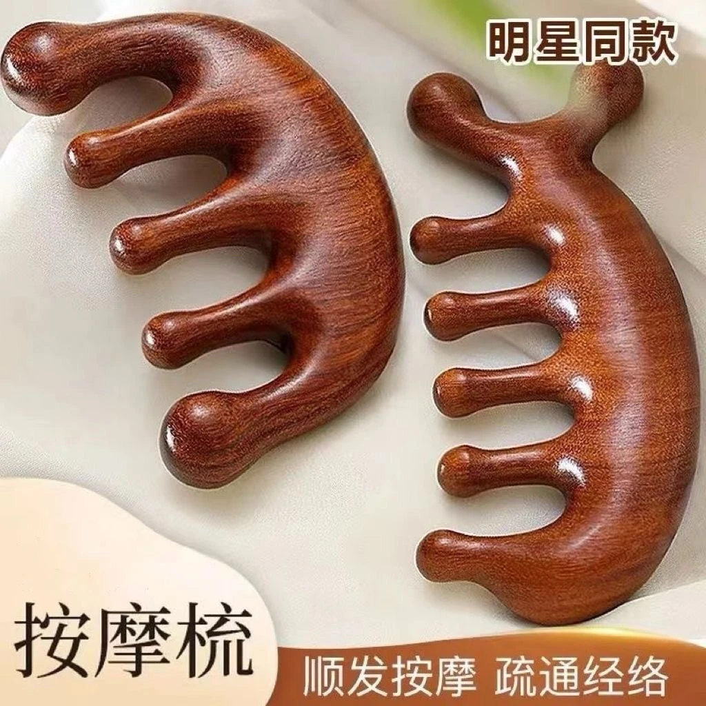 【粉丝福利】头部经络梳子树脂檀木按摩梳五爪梳木梳五齿梳化妆