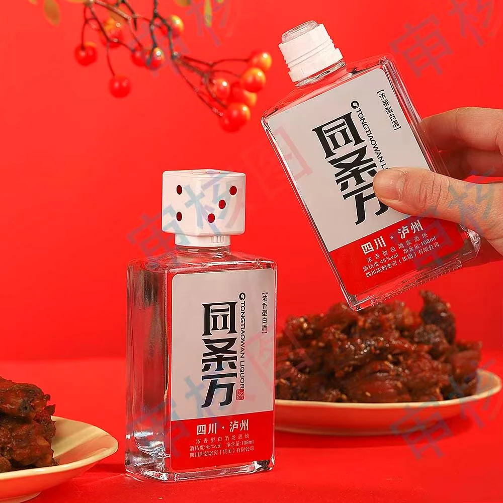 同条万麻将小酒浓香型白酒