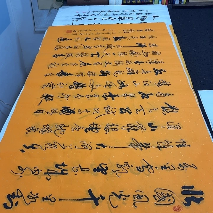 书法老师精品行书