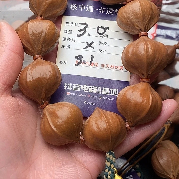 手串/手链橄榄核右**弓