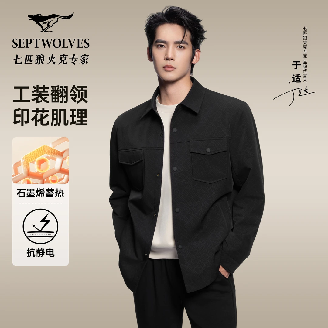 【于适同款】七匹狼工装印花夹克男2025秋季新款琥珀流光茄克外套潮