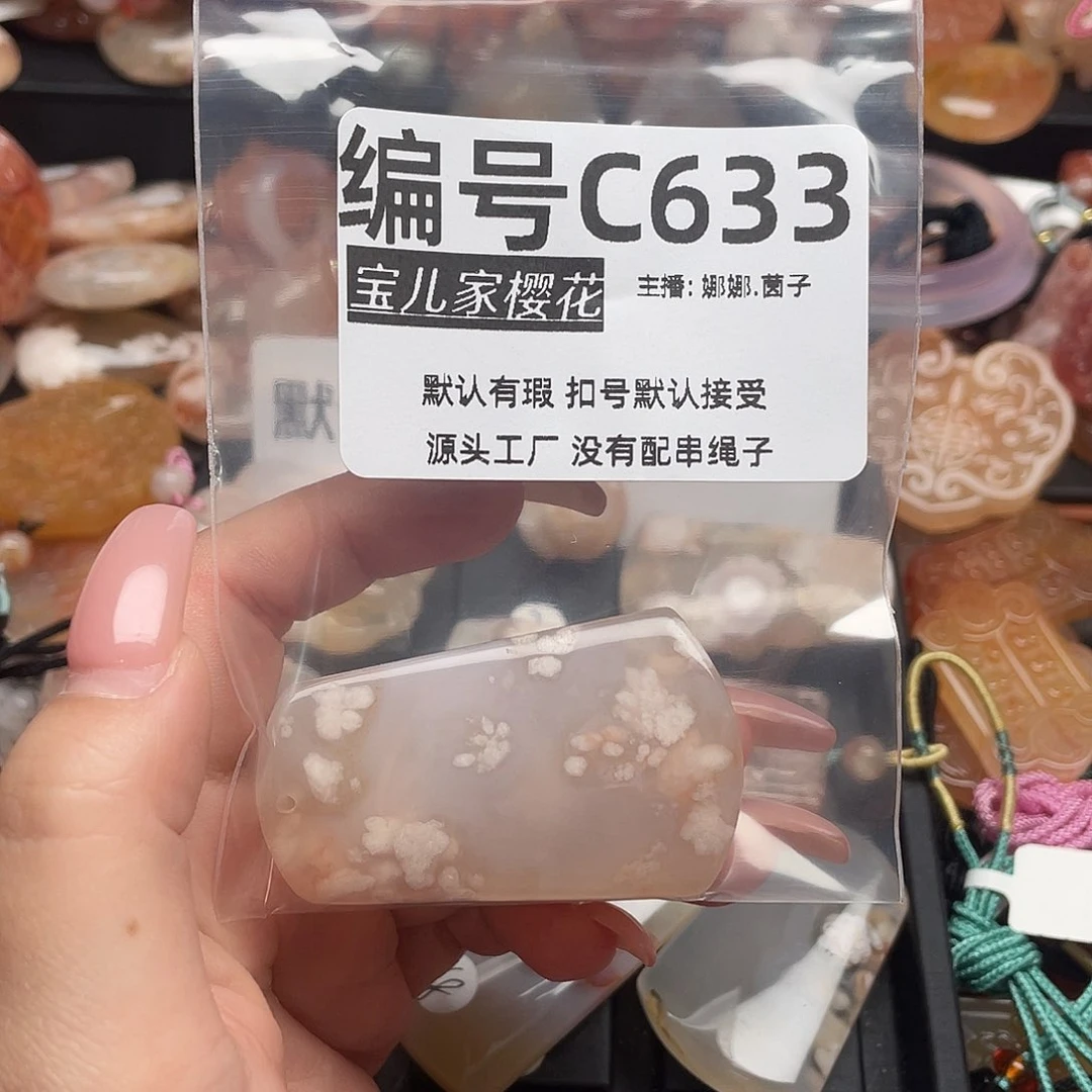 合金颈饰玛瑙/玉髓顺**然