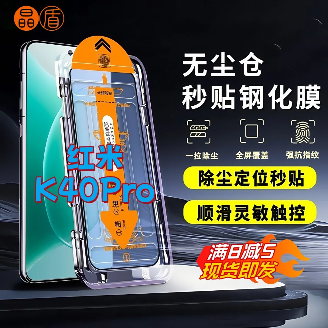适用红米K40Pro无尘舱钢化膜高清全屏覆盖防爆手机膜防窥膜保护膜