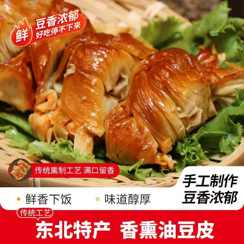 【顺丰包邮】锦州香熏油豆皮4袋零食送一包豆干