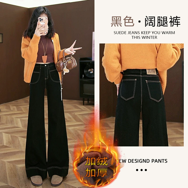 XT7807加绒加厚高腰牛仔裤女长裤2024年冬季显瘦宽松喇叭裤