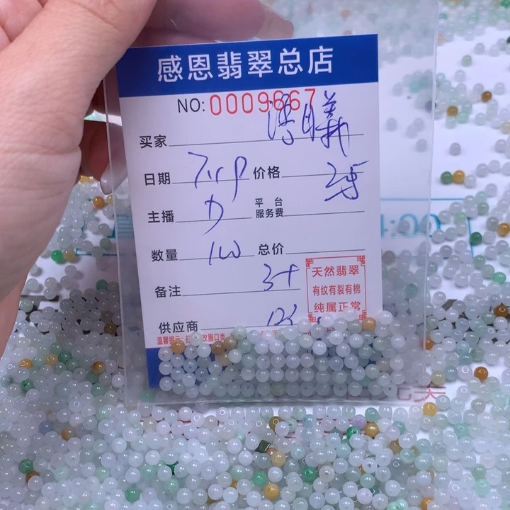 语***）未镶嵌手链翡翠翡翠