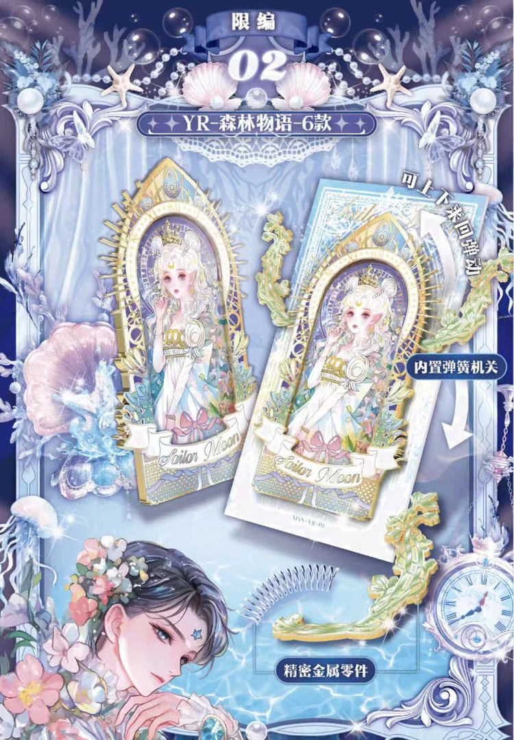 【欧八双十一】美少女战士/魔法少女樱 合集