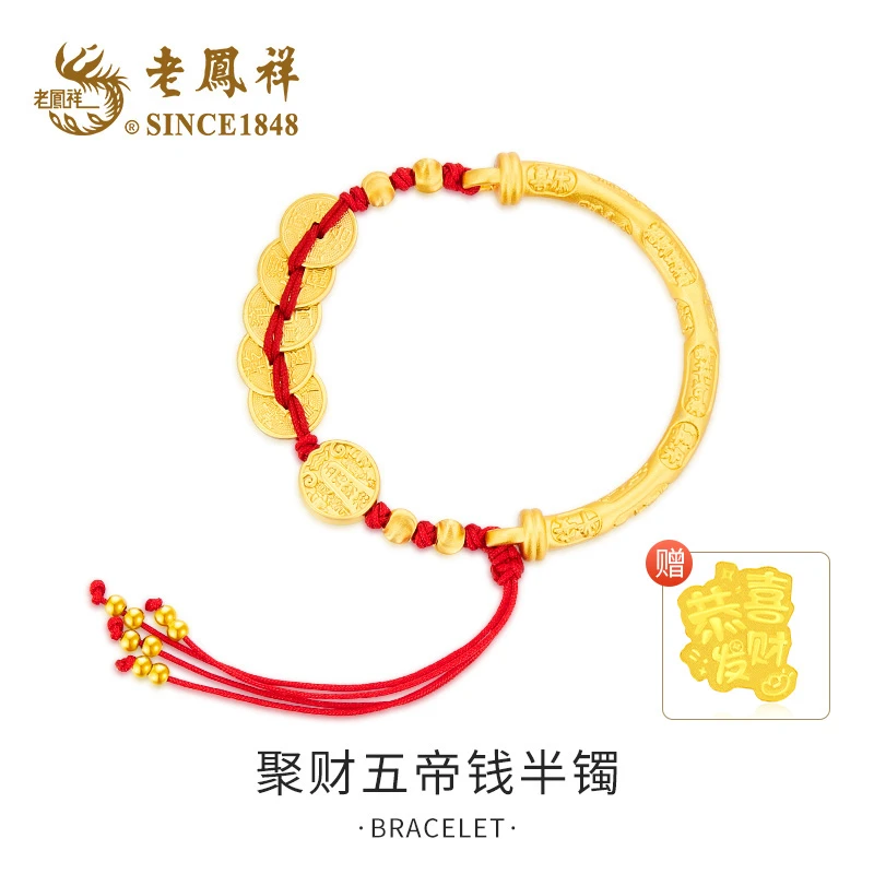 老鳯祥 925银手镯 吉言五帝钱半镯手工发财编绳中国风-赠金贴A