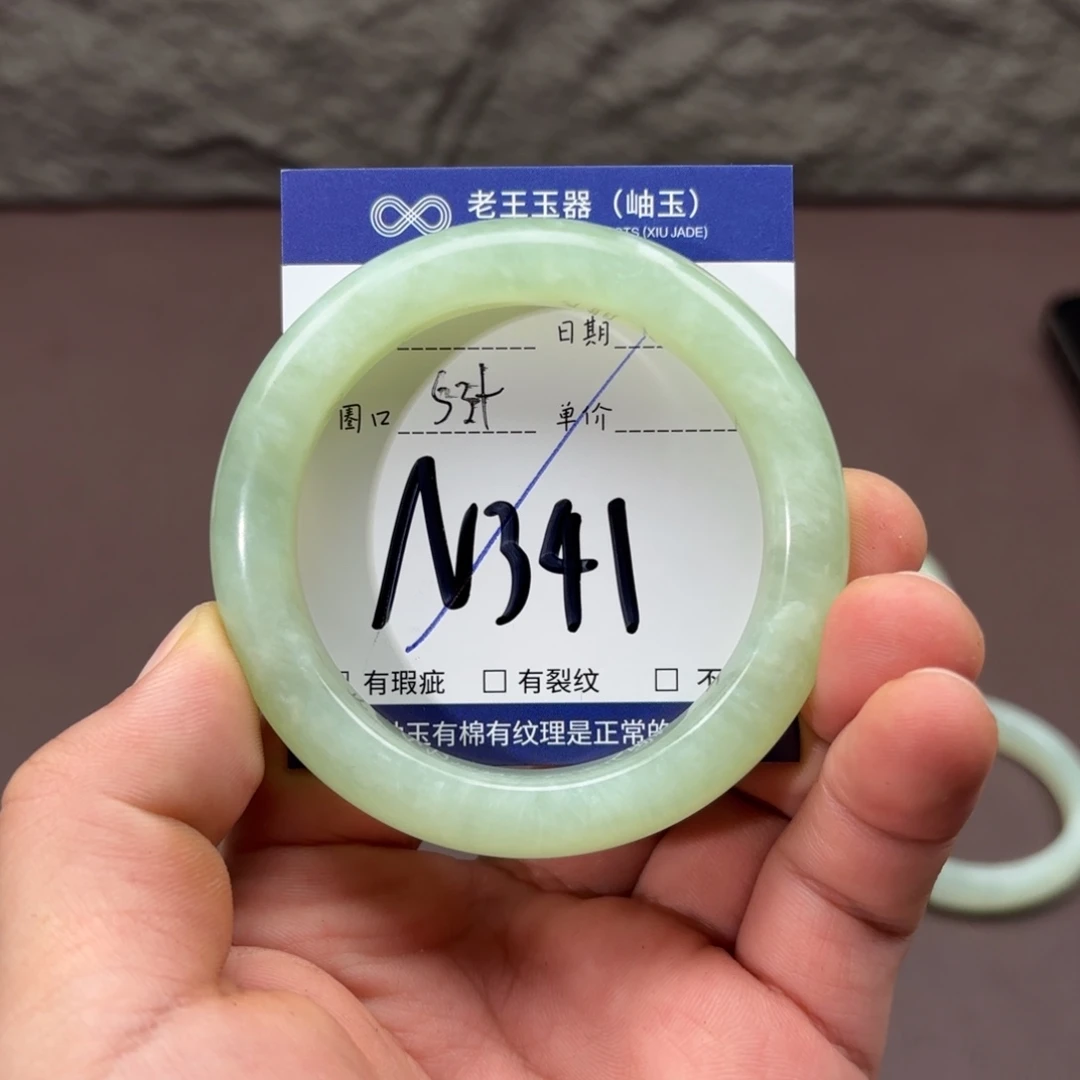 岫玉未镶嵌手镯手镯