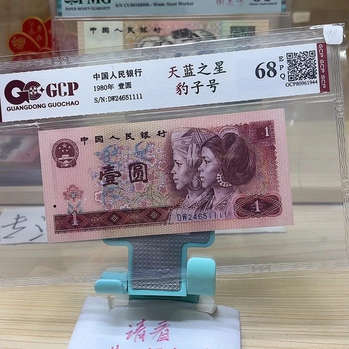 精品/靚號天蓝之星1111
