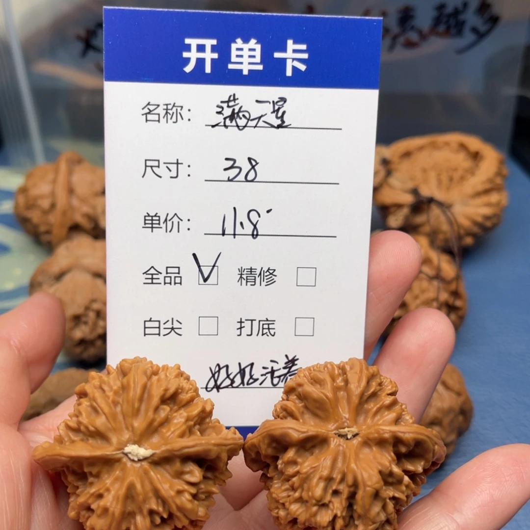 好***着文玩核桃吊坠满天星