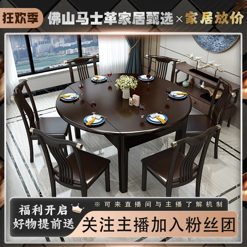 新中式全实木餐桌椅组合可伸缩吃饭桌子餐台餐台现代家具方圆两用