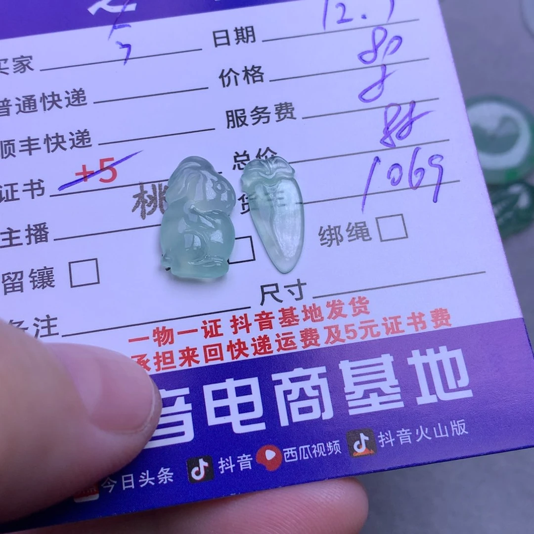 颈饰未镶嵌翡翠今****飞