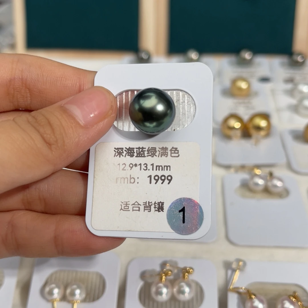 海水珍珠大溪地未镶嵌深海蓝绿满色13-13.5mm