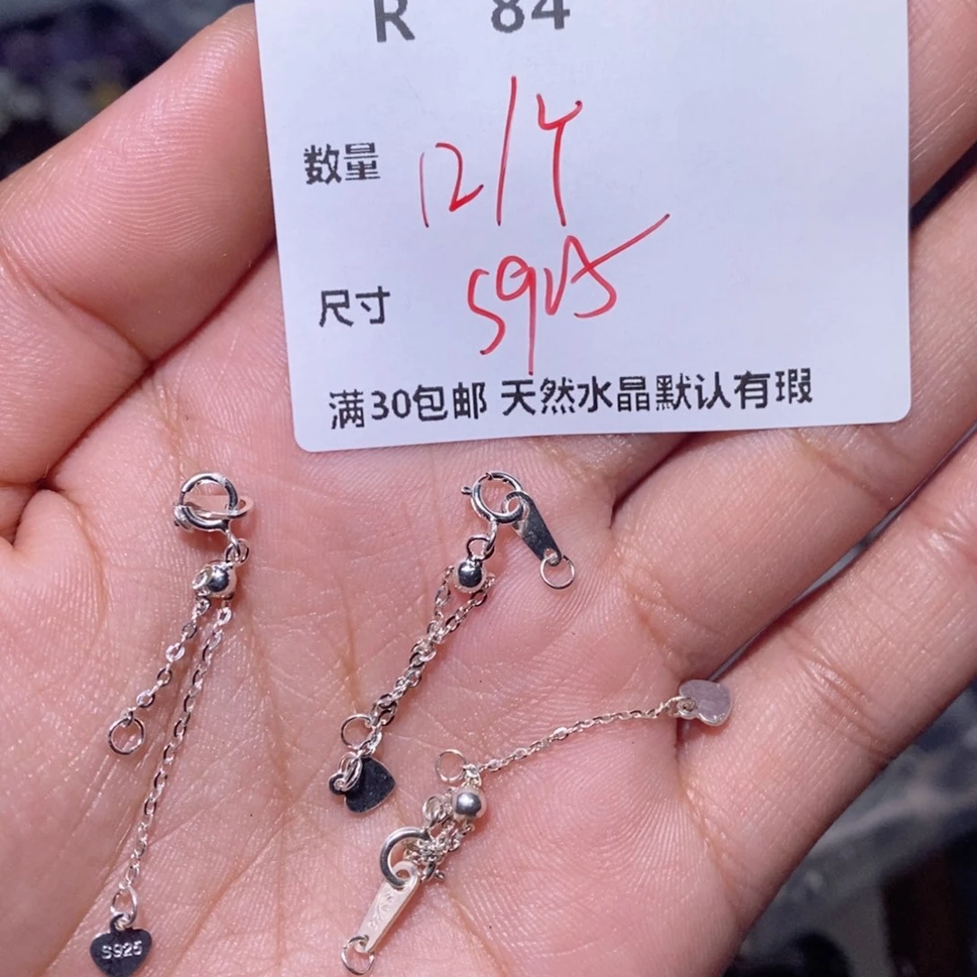 水晶珠宝半成品银S925镶嵌R84