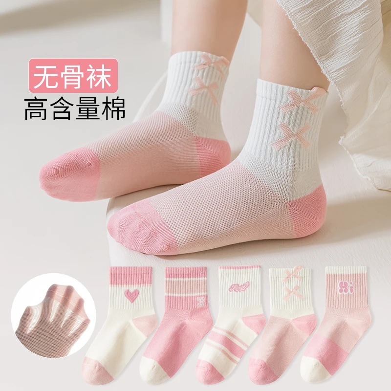 无骨网眼a类棉女童春夏季薄款潮袜中筒棉袜5双不易掉筒不硌脚爱心