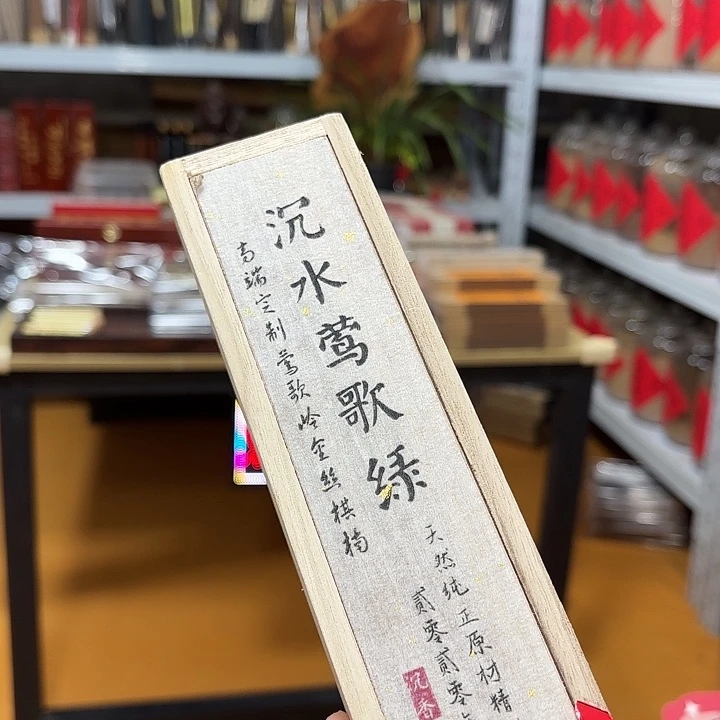 线香买天然香找老陈靠谱