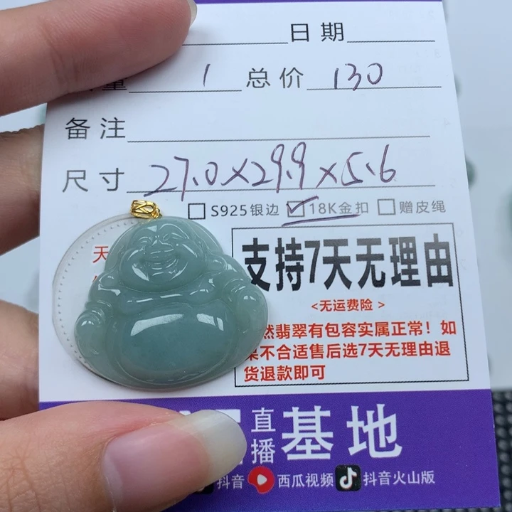 翡翠未镶嵌颈饰天然