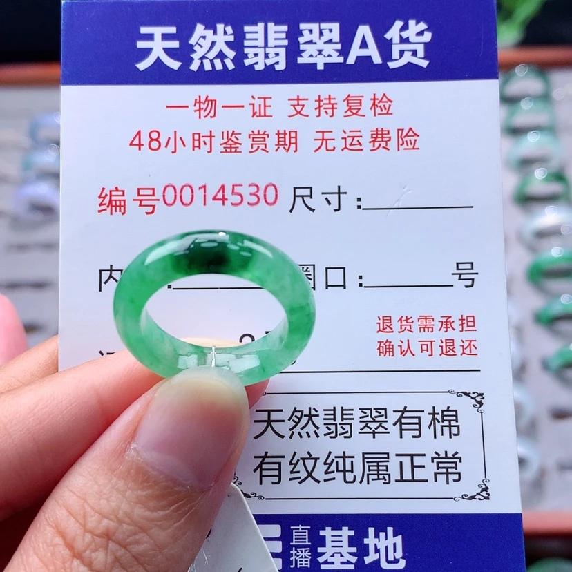 【闪购商品】未镶嵌戒指翡翠翡翠