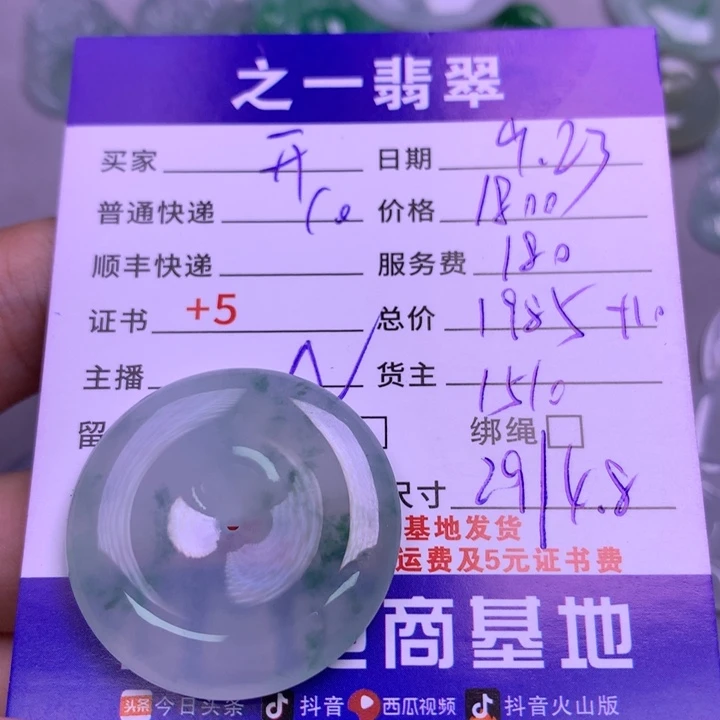 颈饰未镶嵌翡翠开*点