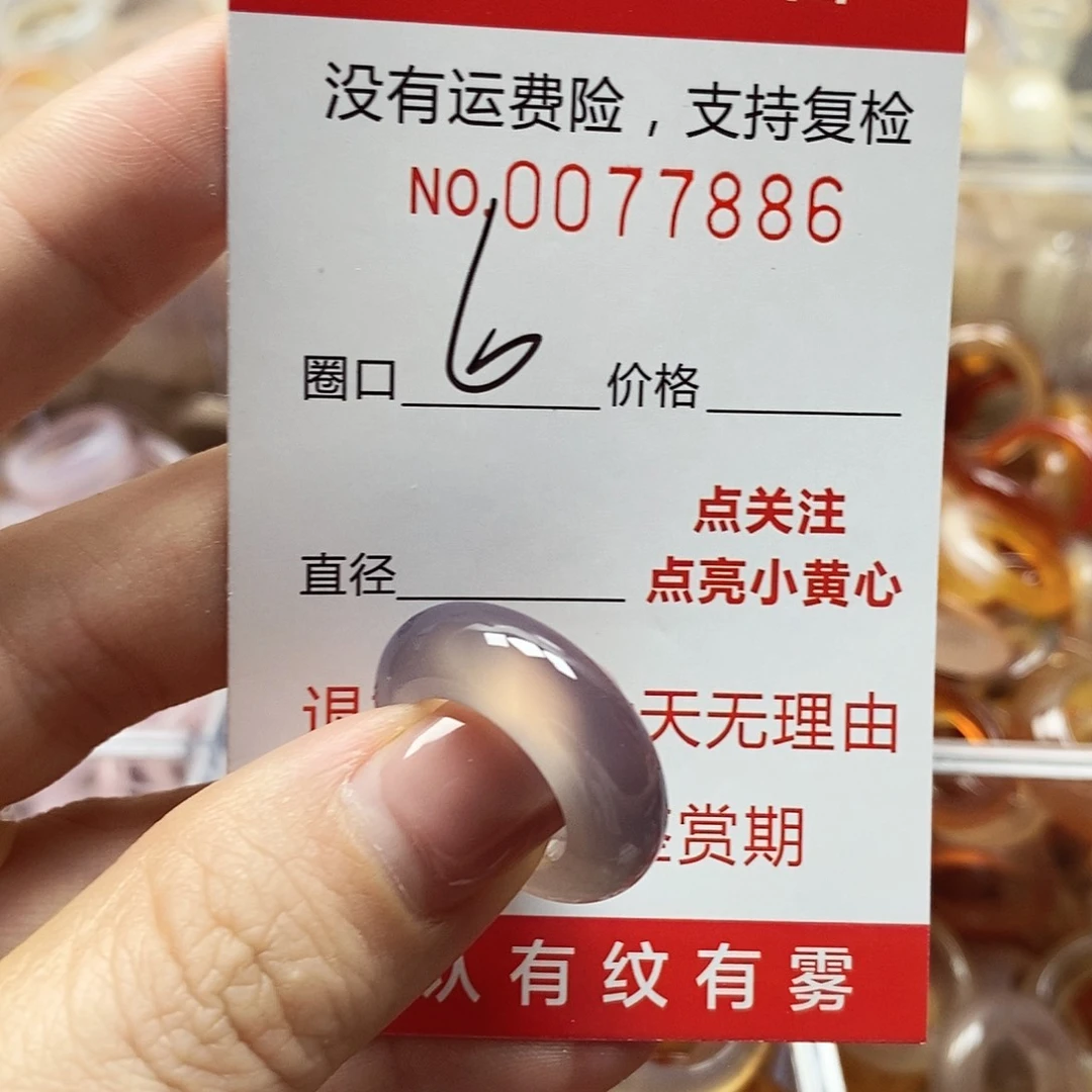 未镶嵌戒指玛瑙/玉髓