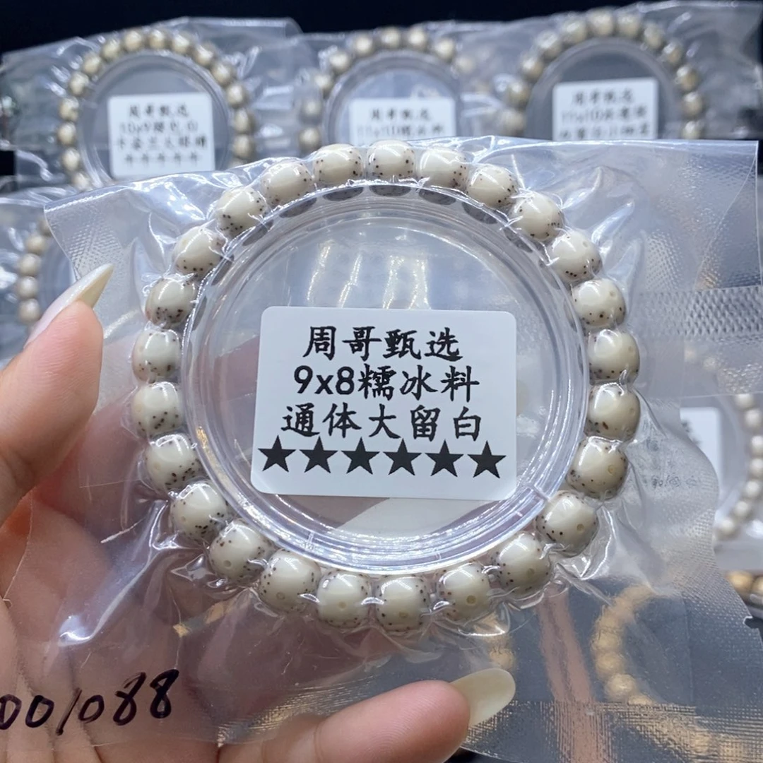 ****1星月菩提手串11111111111111111