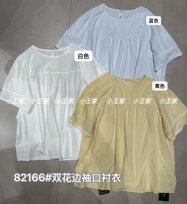 叨叨推荐款 XW#82166#双花边袖口衬衣  FL