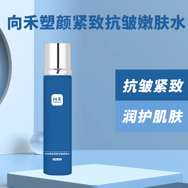 向禾塑颜紧致抗皱嫩肤水 滋养抗皱紧致