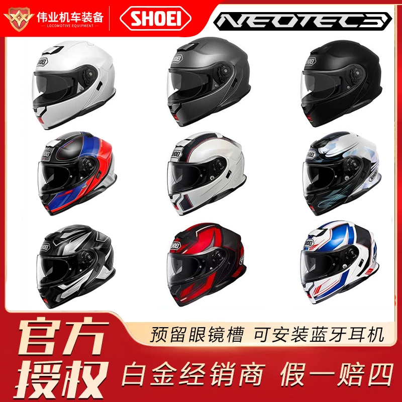 大促】日本SHOEI揭面盔NEOTEC3双镜片头盔进口跑车盔骑行防雾设计