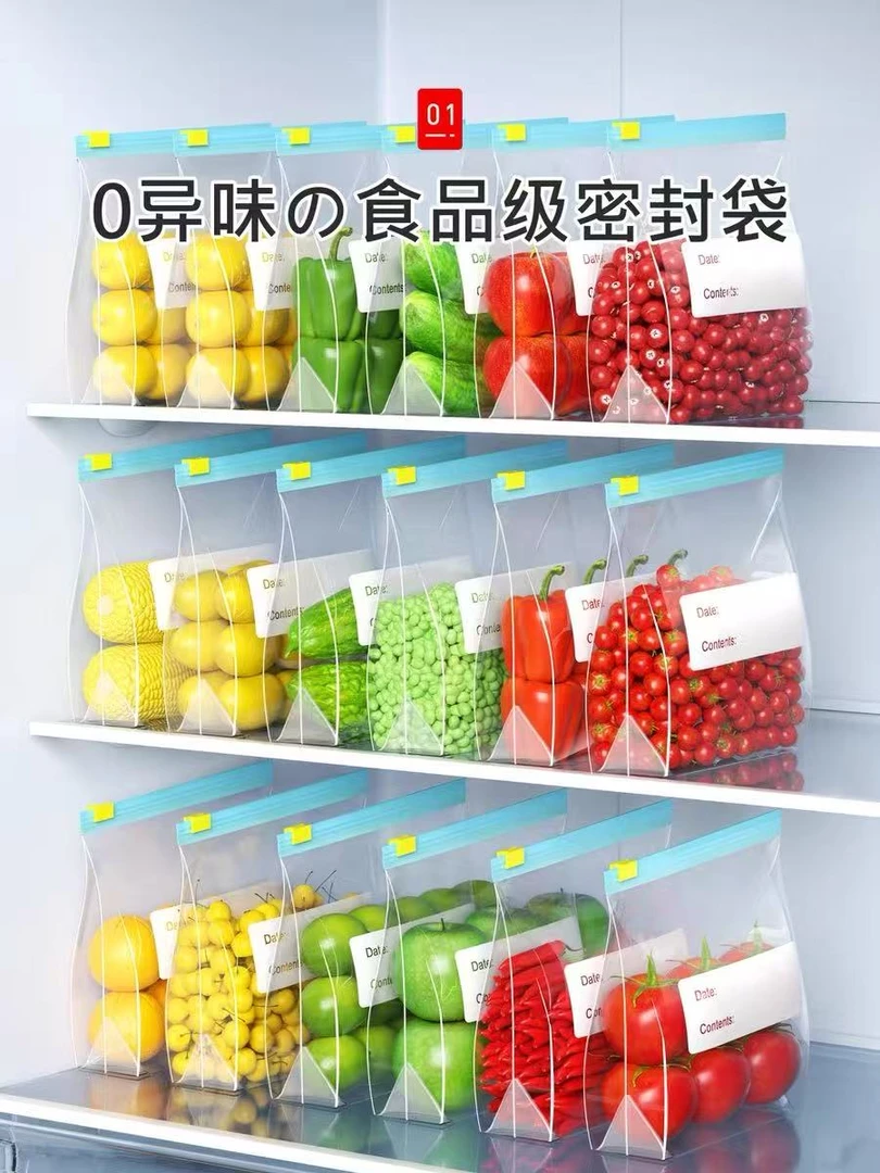 食品级拉边袋保鲜袋收纳整理食物
