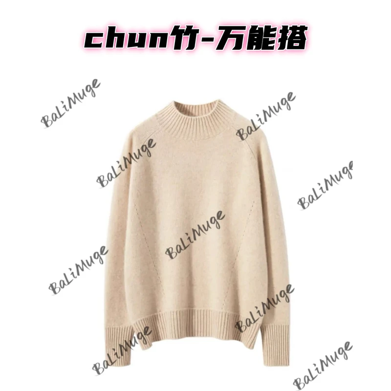 【半高万能搭】CHUN竹100%山羊绒康赛妮半高领插肩七针双股-234