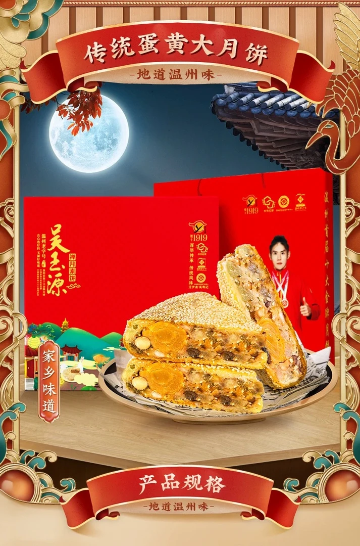 1000克温州特产桥墩大月饼多种口味蛋黄鲜肉五仁肉松传统风味