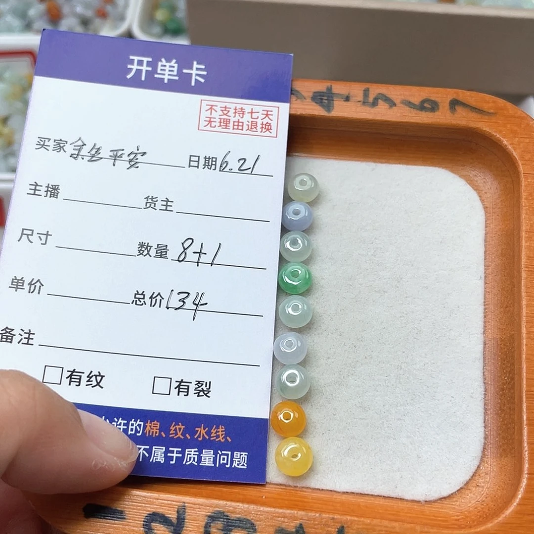 未镶嵌手链翡翠余**安