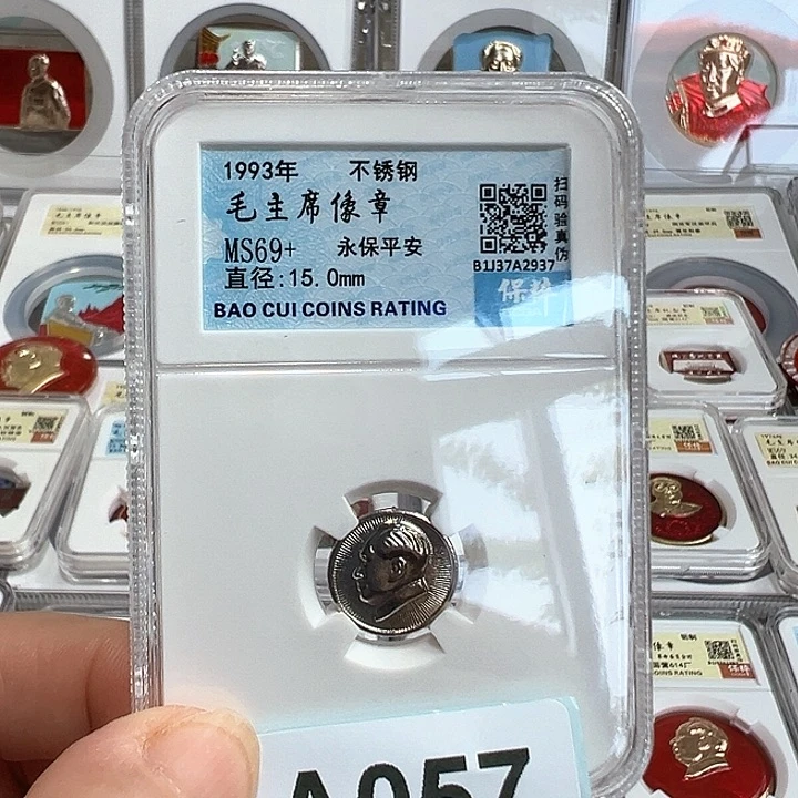 其他普通金属精品像章057号商品
