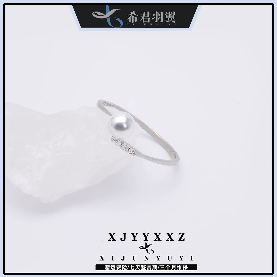 希君羽翼【618好物】星愿戒指 淡水珍珠5-6mm自发无证C002