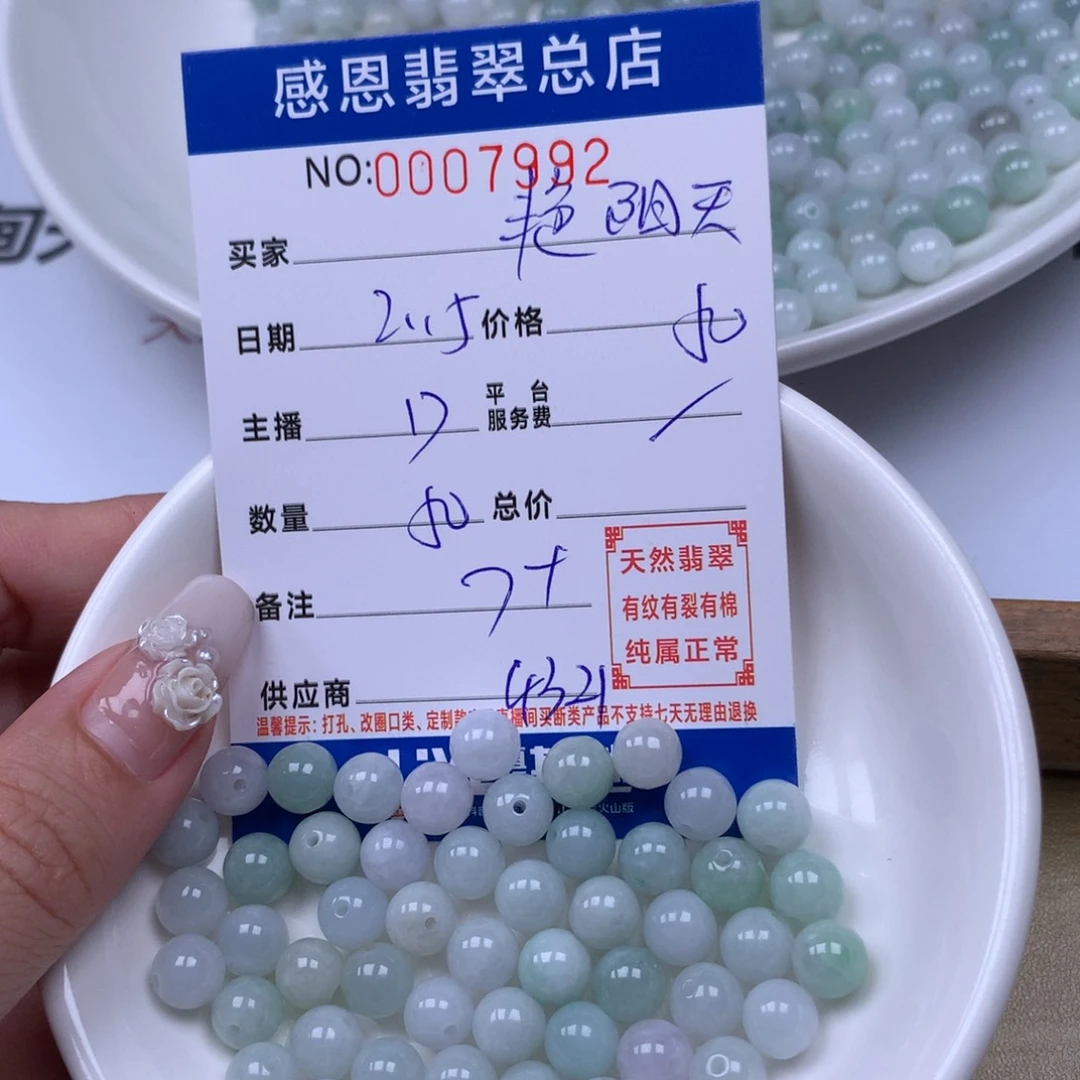 翡翠手链足铂镶嵌艳*天