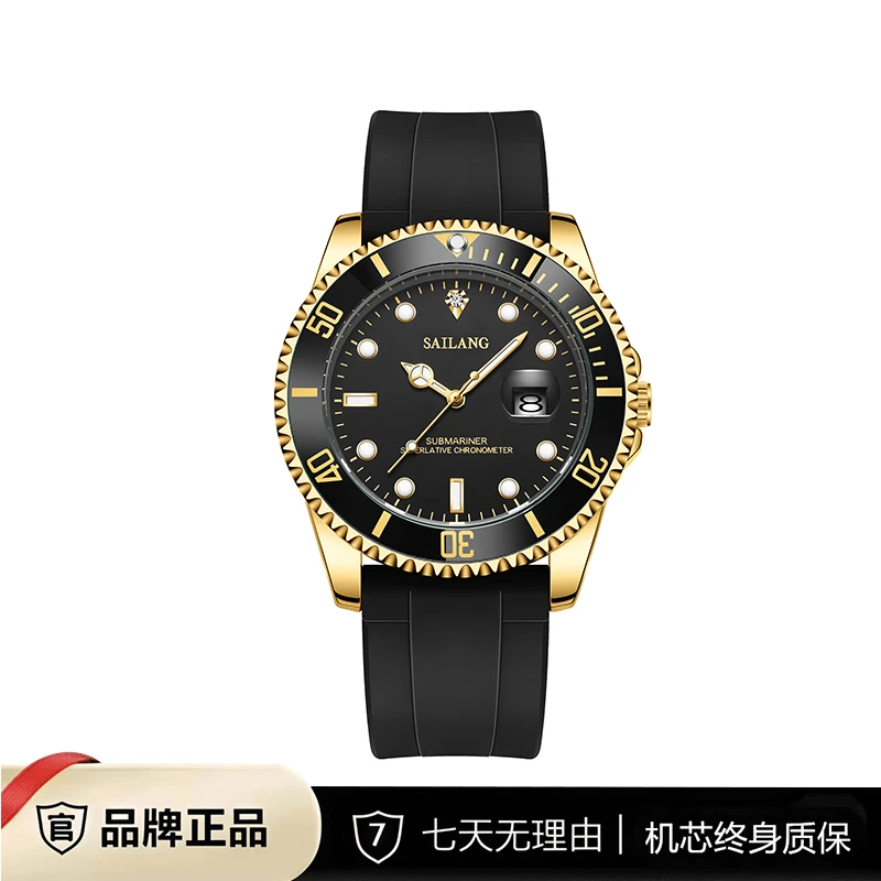 【粉丝福利】SAILANG新款黑金游艇经典时尚硅胶带男士腕表6613