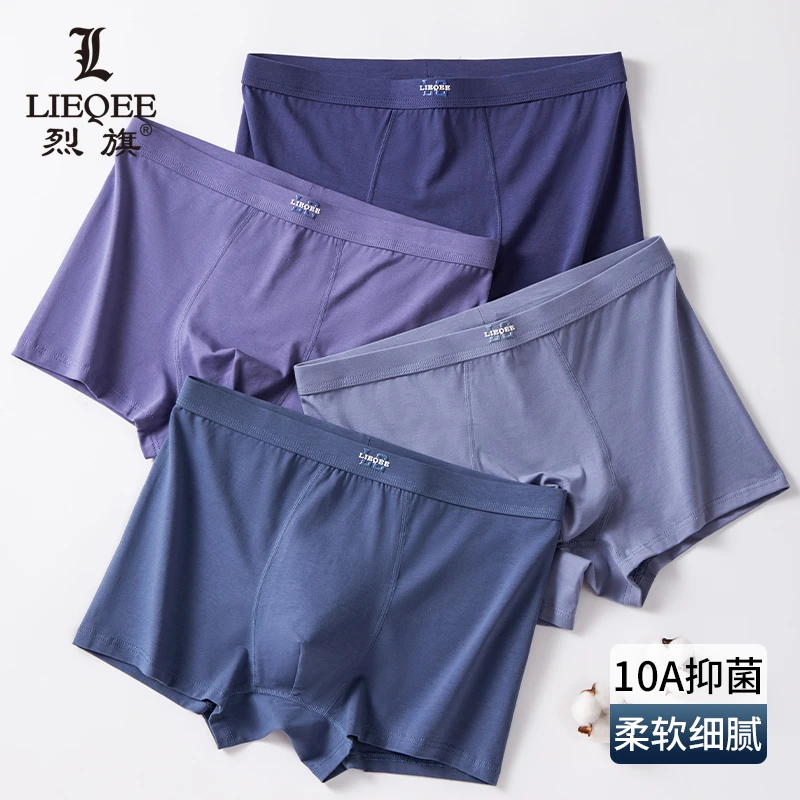 【新疆棉】烈旗秋冬可穿男士内裤10A抗菌平角宽松舒适运动男生裤头