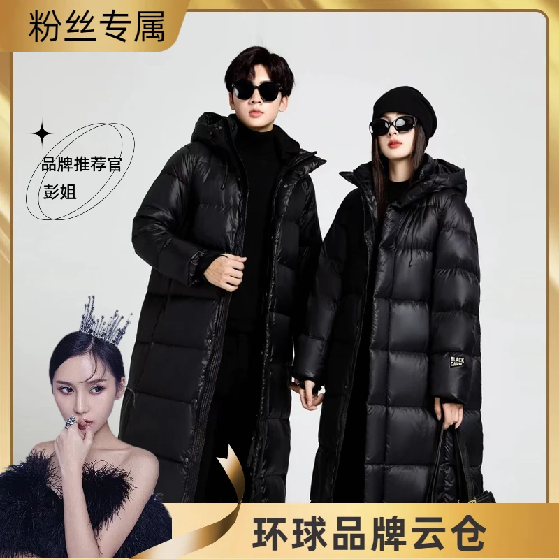 【断码清仓黑金长鸭绒羽绒服】精选品质鸭绒，度男女同款（赠防尘袋）