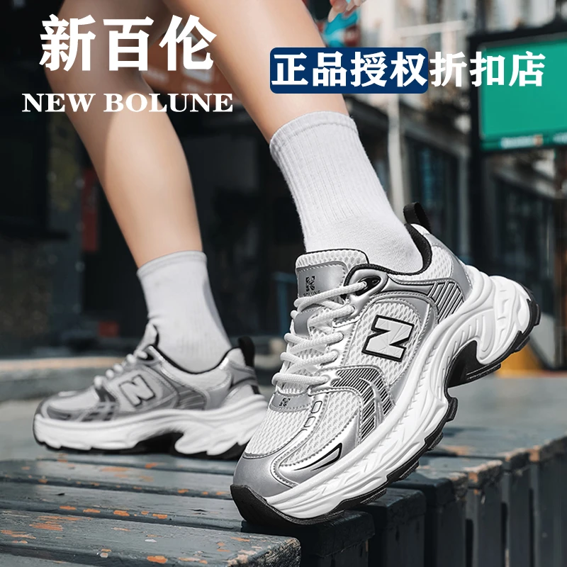 NEWBOLUNE/新百伦2025爆款新品时尚超百搭男女老爹鞋男增高