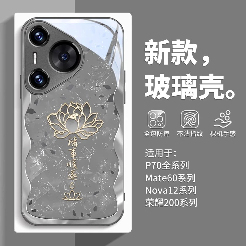 诸事顺遂适用华为Pura80pro手机壳简约70ultra创意mate70pro简约