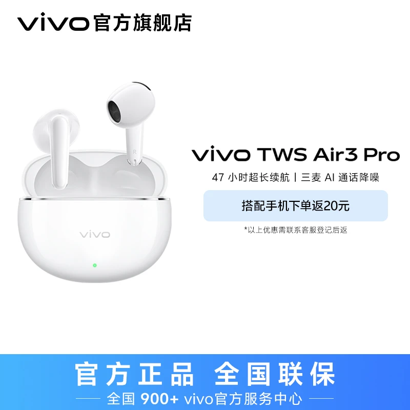 【新品】vivo TWS Air3 Pro无线音乐蓝牙耳机适用于苹果小米华为