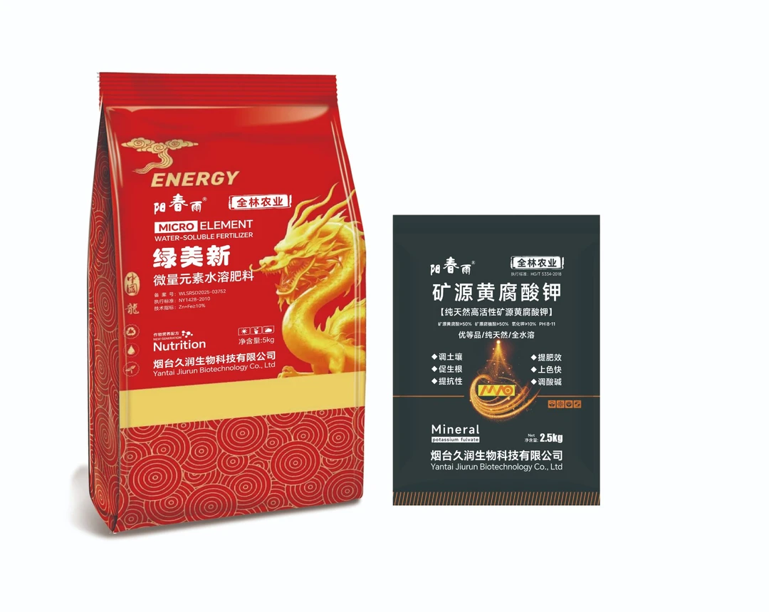 （绿美新）根治果树黄化，小叶病，调土生根壮根，一套用 40-50棵树