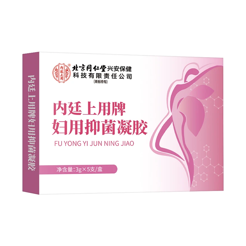 内廷上用内廷上用妇科阻菌凝胶