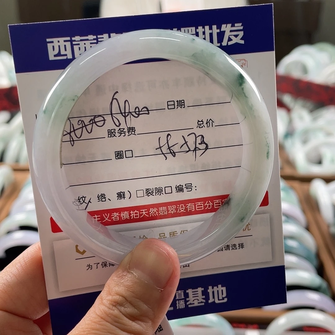 翡翠未镶嵌手镯889