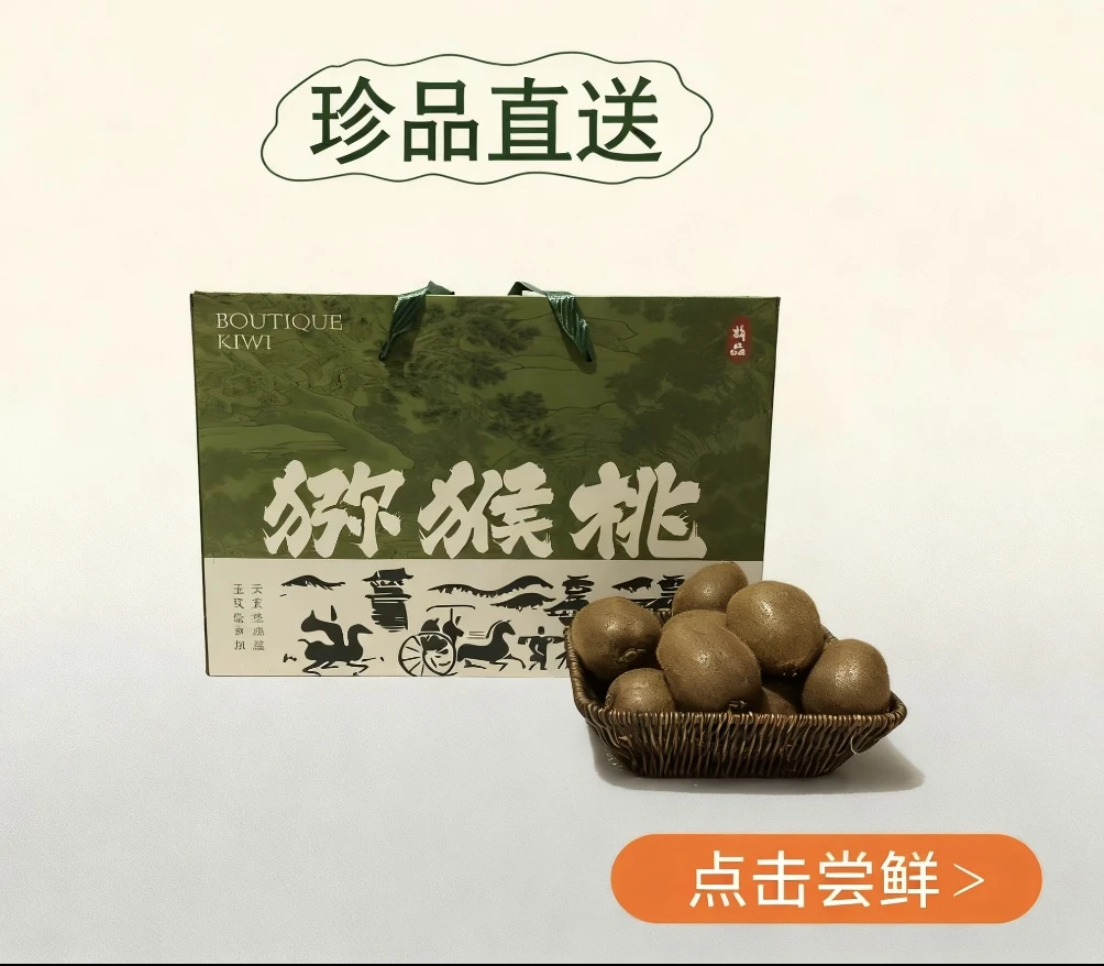 陕西眉县绿心徐香猕猴桃维c水果产地直发当季新鲜