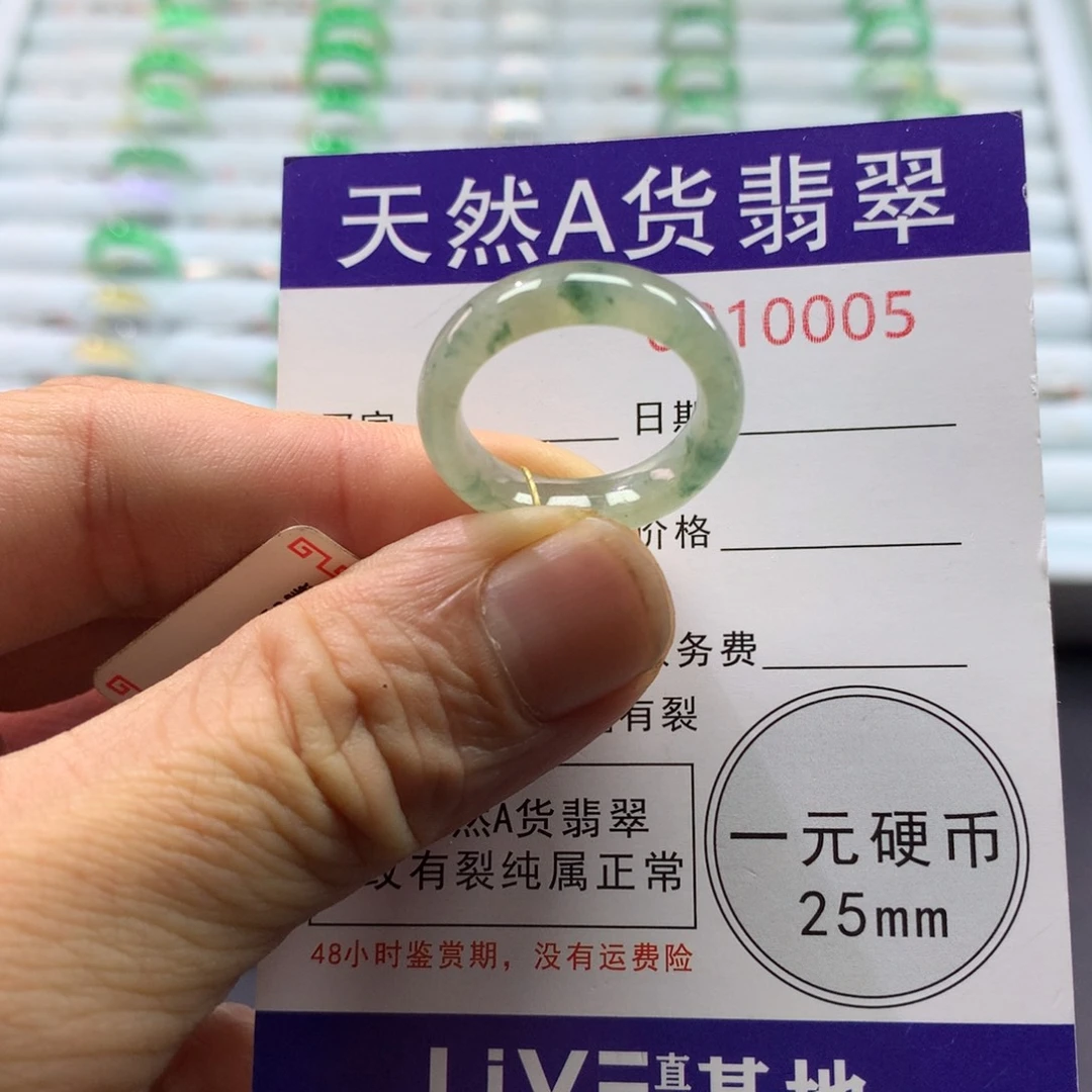翡翠未镶嵌戒指圈口15号