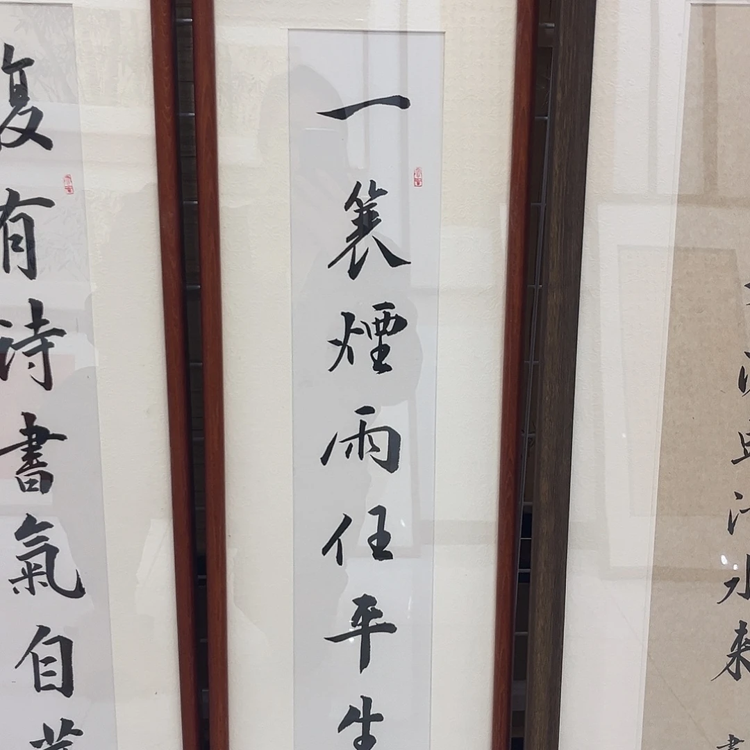 书法一蓑烟雨任平生2590 cm书法实木装裱